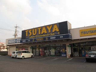 TSUTAYA文京店